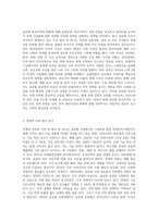 우리나라는 수출이라는 경제활동을 통하여 국가경제 성장을 견인하고 있습니다 그러나 최근 들어서 선진국들의 보호무역이 확대되고 글로벌시장에서의 경쟁이 치열해지면서 우리나라 제품이나 서비스의 수출이 큰 어려움을 겪고 있습니다 (1)-2