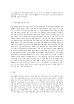 우리나라는 수출이라는 경제활동을 통하여 국가경제 성장을 견인하고 있습니다 그러나 최근 들어서 선진국들의 보호무역이 확대되고 글로벌시장에서의 경쟁이 치열해지면서 우리나라 제품이나 서비스의 수출이 큰 어려움을 겪고 있습니다 (1)-3