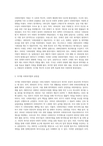 사회복지법의 기원에 대하여 국가별로 정리하여 나열한 후, 국가별로 나타난 내용에 대하여 공통점과 차이점에 대해 (1)-2
