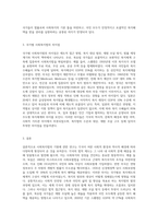 사회복지법의 기원에 대하여 국가별로 정리하여 나열한 후, 국가별로 나타난 내용에 대하여 공통점과 차이점에 대해 (1)-3