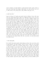 최근 인터넷 및 신문기사 등에서 문제점으로 제기되는 영유아와 관련된 내용들을 요약정리하고-2