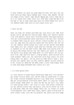 최근 인터넷 및 신문기사 등에서 문제점으로 제기되는 영유아와 관련된 내용들을 요약정리하고-4