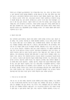 최근 인터넷 및 신문기사 등에서 문제점으로 제기되는 영유아와 관련된 내용들을 요약정리하고-6