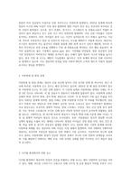 최근 인터넷 및 신문기사 등에서 문제점으로 제기되는 영유아와 관련된 내용들을 요약정리하고-7