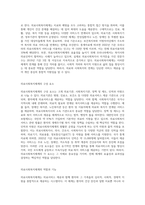1 의료사회복지체계에 대해 정의하시오-2