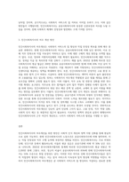 공공사회복지사와 민간사회복지사의 신분보장과 처우에 대한 차이점을 찾아보시고 민간사회복지사의 처우개선-3