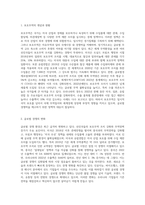 우리나라는 수출이라는 경제활동을 통하여 국가경제 성장을 견인하고 있습니다 그러나 최근 들어서 선진국들의 보호무역이 확대되고 글로벌시장에서의 경쟁이 치열해지면서 우리나라 제품이나 서비스의 수출이 큰 어려움을 겪고 있습니다-2