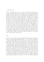 우리나라는 수출이라는 경제활동을 통하여 국가경제 성장을 견인하고 있습니다 그러나 최근 들어서 선진국들의 보호무역이 확대되고 글로벌시장에서의 경쟁이 치열해지면서 우리나라 제품이나 서비스의 수출이 큰 어려움을 겪고 있습니다-3