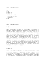 신용장의 종류에 대해서 조사하시오-1