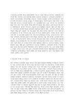 최근 인터넷과 스마트폰의 확산과 함께 이를 다루는 연령이 하향화됨에 따라 발생하는 문제는 무엇이고-2