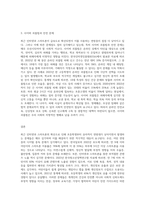 최근 인터넷과 스마트폰의 확산과 함께 이를 다루는 연령이 하향화됨에 따라 발생하는 문제는 무엇이고-3