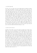 우리나라는 수출이라는 경제활동을 통하여 국가경제 성장을 견인하고 있습니다 그러나 최근 들어서 선진국들의 보호무역이-2