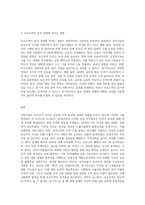 우리나라는 수출이라는 경제활동을 통하여 국가경제 성장을 견인하고 있습니다 그러나 최근 들어서 선진국들의 보호무역이-3