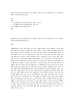 공공사회복지사와 민간사회복지사의 신분보장과 처우에 대한 차이점을 찾아보시고 민간사회복지사의 처우개선에 대한 방안 (1)-1