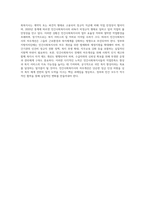 공공사회복지사와 민간사회복지사의 신분보장과 처우에 대한 차이점을 찾아보시고 민간사회복지사의 처우개선에 대한 방안 (1)-4