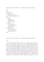 신용장의 중요성, 거래특성, 거래과정, 그리고 신용장의 한계점과 시사점을 제시하시오-1