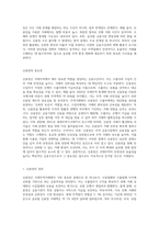 신용장의 중요성, 거래특성, 거래과정, 그리고 신용장의 한계점과 시사점을 제시하시오-2