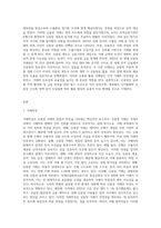 신용장의 중요성, 거래특성, 거래과정, 그리고 신용장의 한계점과 시사점을 제시하시오-4