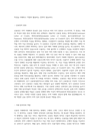 신용장의 중요성, 거래특성, 거래과정, 그리고 신용장의 한계점과 시사점을 제시하시오-5