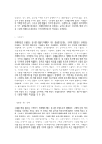 신용장의 중요성, 거래특성, 거래과정, 그리고 신용장의 한계점과 시사점을 제시하시오-7