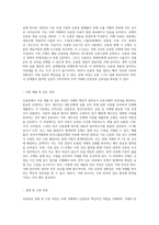 신용장의 중요성, 거래특성, 거래과정, 그리고 신용장의 한계점과 시사점을 제시하시오-8