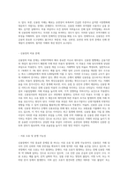 신용장의 중요성, 거래특성, 거래과정, 그리고 신용장의 한계점과 시사점을 제시하시오-10