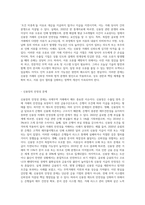 신용장의 중요성, 거래특성, 거래과정, 그리고 신용장의 한계점과 시사점을 제시하시오-11
