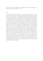 신용장의 중요성, 거래특성, 거래과정, 그리고 신용장의 한계점과 시사점을 제시하시오-12