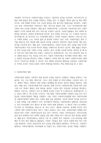 사회복지법의 법원에는 어떤 것들이 있는지 설명하시오 (1)-2