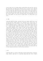 사회복지법의 법원에는 어떤 것들이 있는지 설명하시오 (1)-4