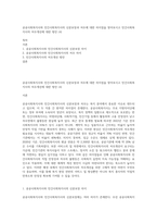 공공사회복지사와 민간사회복지사의 신분보장과 처우에 대한 차이점을 찾아보시고 민간사회복지사의 처우개선에 대한 방안 (4)-1