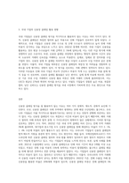 우리나라는 신용장 클레임방식을 잘 활용하지 않는 이유를 구체적으로 서술하세요 (1)-3