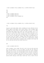 1 전통적 스토리텔링과 디지털 스토리텔링의 차이는 2 인터랙티브 캐릭터의 특성은-1