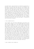 1 전통적 스토리텔링과 디지털 스토리텔링의 차이는 2 인터랙티브 캐릭터의 특성은-2