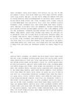 1 전통적 스토리텔링과 디지털 스토리텔링의 차이는 2 인터랙티브 캐릭터의 특성은-3