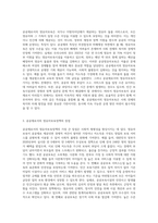 공공재로서의 영유아보육에 대해 정리하고, 공공재로서의 영유아보육정책의 장점과 단점을 본인의 의견-2