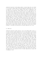 공공재로서의 영유아보육에 대해 정리하고, 공공재로서의 영유아보육정책의 장점과 단점을 본인의 의견-4
