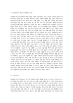 공공재로서의 영유아보육에 대해 정리하고, 공공재로서의 영유아보육정책의 장점과 단점을 본인의 의견-5