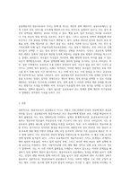 공공재로서의 영유아보육에 대해 정리하고, 공공재로서의 영유아보육정책의 장점과 단점을 본인의 의견-7