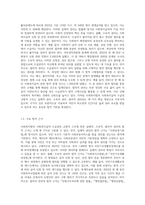 사회복지법의 사회복지급여 수급권의 규범적구조는 실체적권리, 수속적권리, 절차적권리의 구성에 대해서 3가지 권리-3