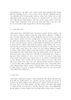 사회복지법의 사회복지급여 수급권의 규범적구조는 실체적권리, 수속적권리, 절차적권리의 구성에 대해서 3가지 권리-4