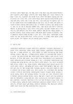 사회복지법의 사회복지급여 수급권의 규범적구조는 실체적권리, 수속적권리, 절차적권리의 구성에 대해서 3가지 권리-5