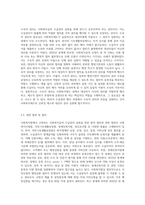 사회복지법의 사회복지급여 수급권의 규범적구조는 실체적권리, 수속적권리, 절차적권리의 구성에 대해서 3가지 권리-6
