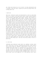 사회복지법의 사회복지급여 수급권의 규범적구조는 실체적권리, 수속적권리, 절차적권리의 구성에 대해서 3가지 권리-7