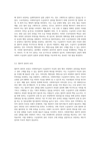 사회복지법의 사회복지급여 수급권의 규범적구조는 실체적권리, 수속적권리, 절차적권리의 구성에 대해서 3가지 권리-8