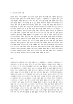 사회복지법의 사회복지급여 수급권의 규범적구조는 실체적권리, 수속적권리, 절차적권리의 구성에 대해서 3가지 권리-9
