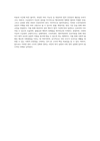 사회복지법의 사회복지급여 수급권의 규범적구조는 실체적권리, 수속적권리, 절차적권리의 구성에 대해서 3가지 권리-10