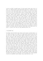 신자유주의 교육정책에 따른 학교선택제에 대한 본인의 관점 (긍정적 또는 부정적 견해)을 교육 등과 관련-2