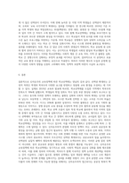 신자유주의 교육정책에 따른 학교선택제에 대한 본인의 관점 (긍정적 또는 부정적 견해)을 교육 등과 관련-4