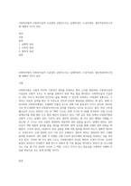 사회복지법의 사회복지급여 수급권의 규범적구조는 실체적권리, 수속적권리, 절차적권리의구성에 대해서 3가지 권리-1